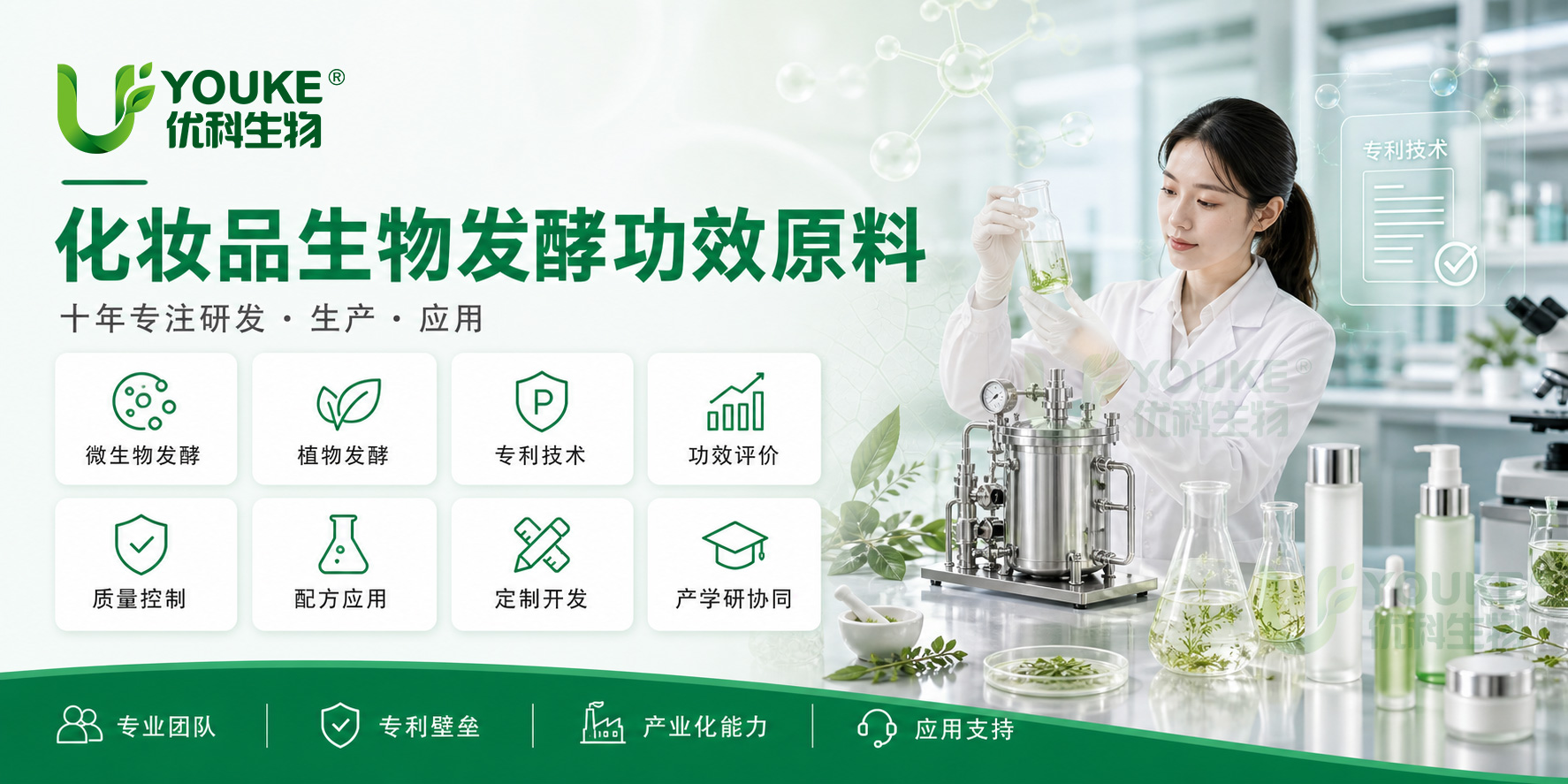 二裂酵母发酵产物溶胞产物系统化成分分析报告