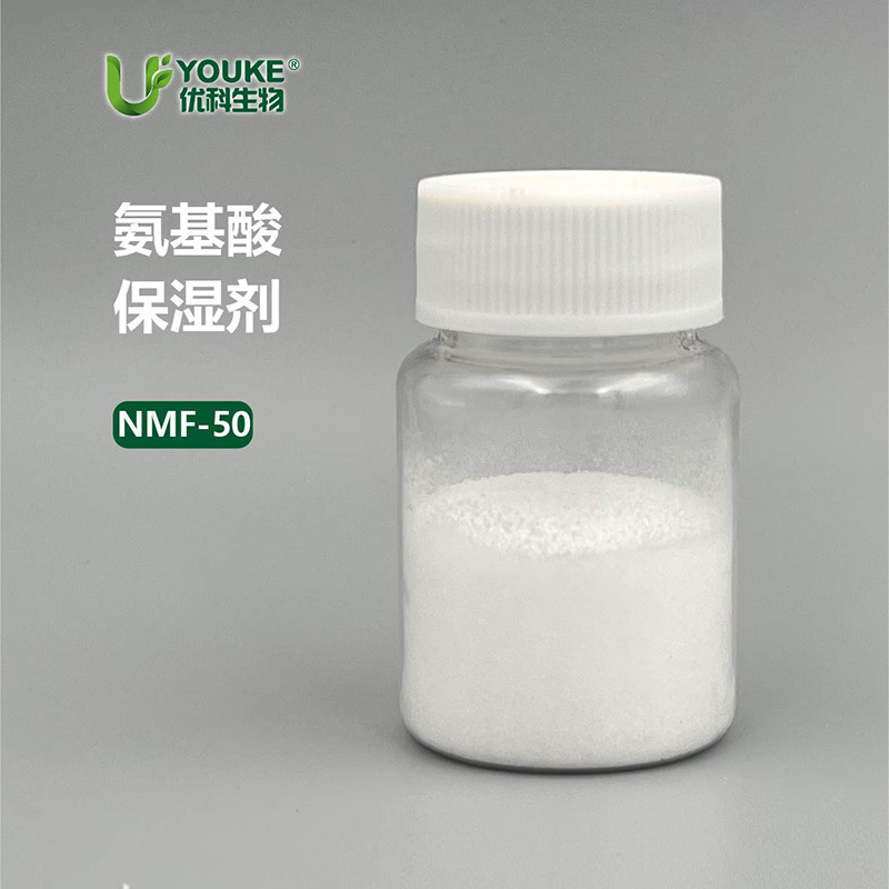 氨基酸保湿剂原料实拍图｜优科生物