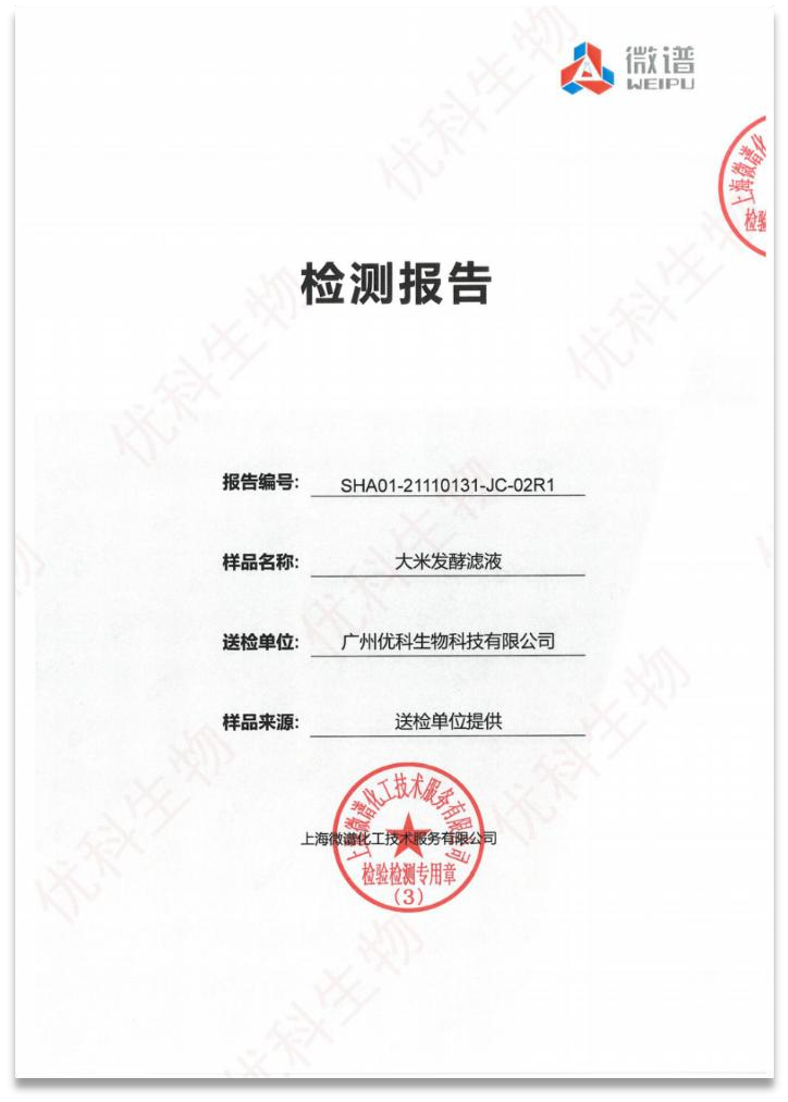 第三方舒缓测试报告(文档原图):给药浓度 3% 和 2% 时吞噬细胞分泌量显著降低