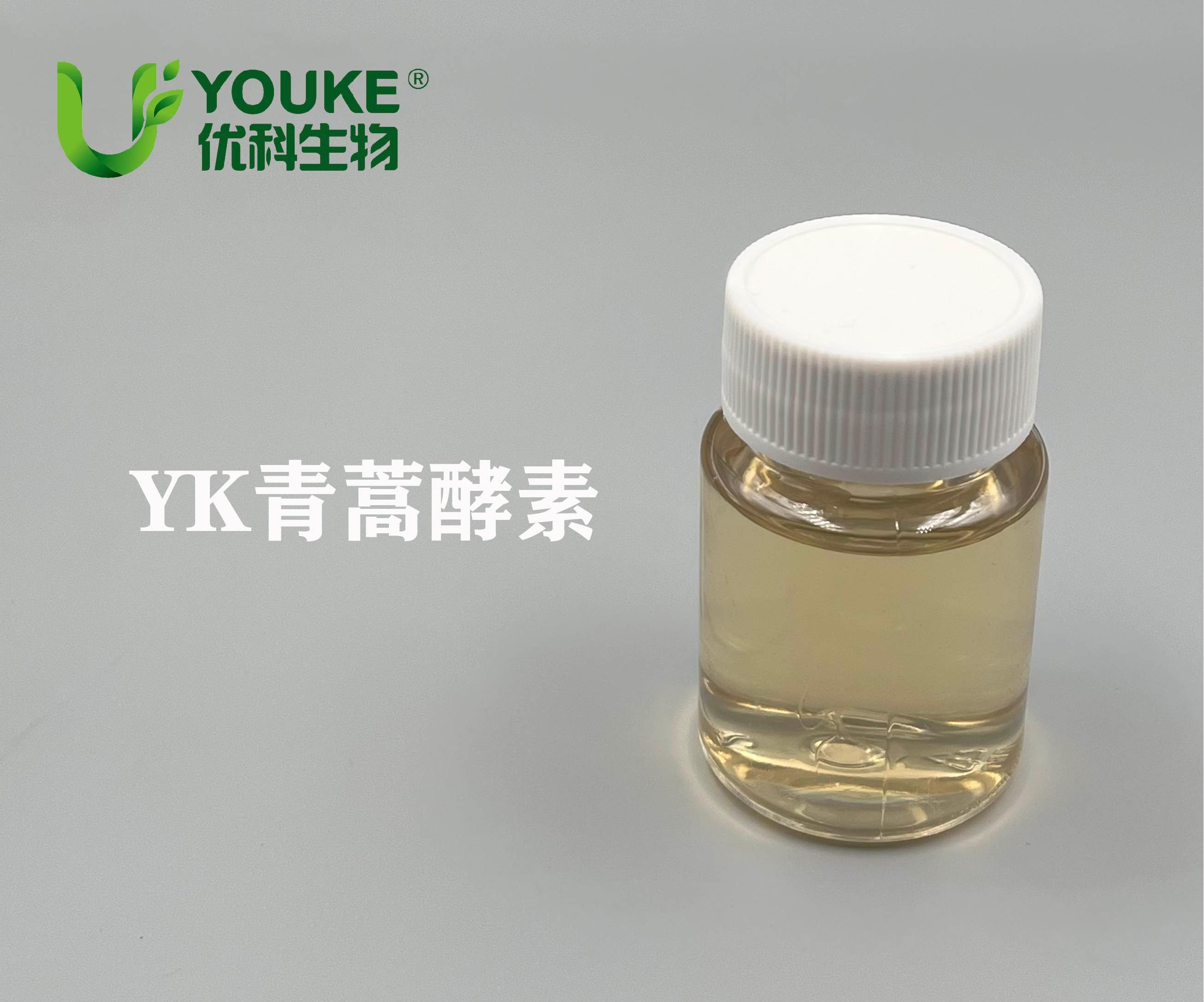 YK 青蒿发酵油